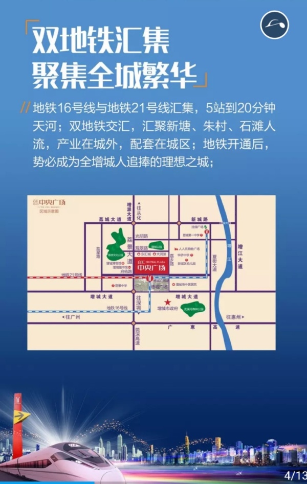合汇中央广场_效果图_5