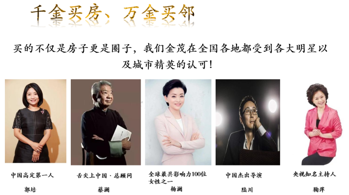 金茂双悦湾_图文详情