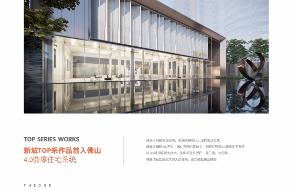 新城盛悦之光_效果图_8