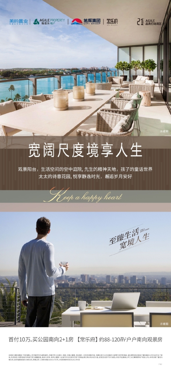 常乐府_效果图_7