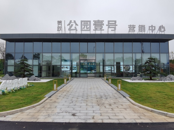 公园壹号_实景图_1