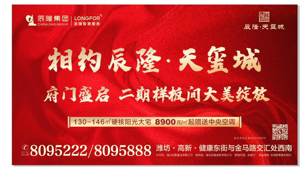 辰隆天玺城_VR图