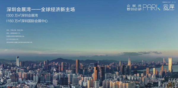 会展湾云岸广场_效果图_1