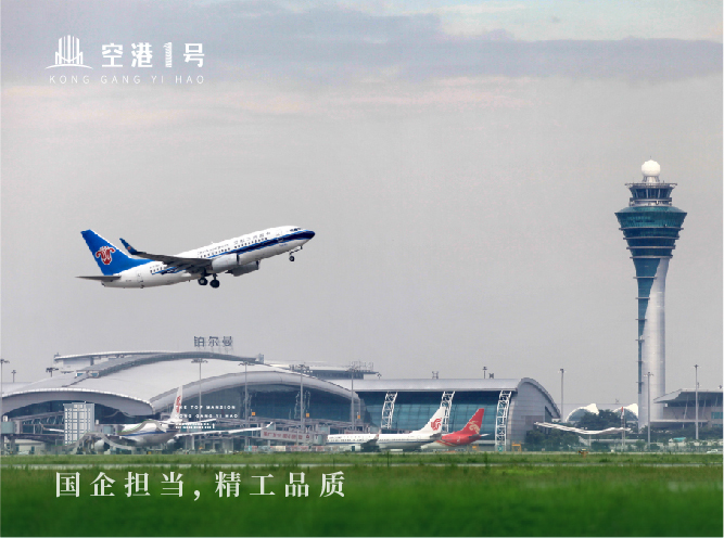 空港一号商住大厦_图文详情