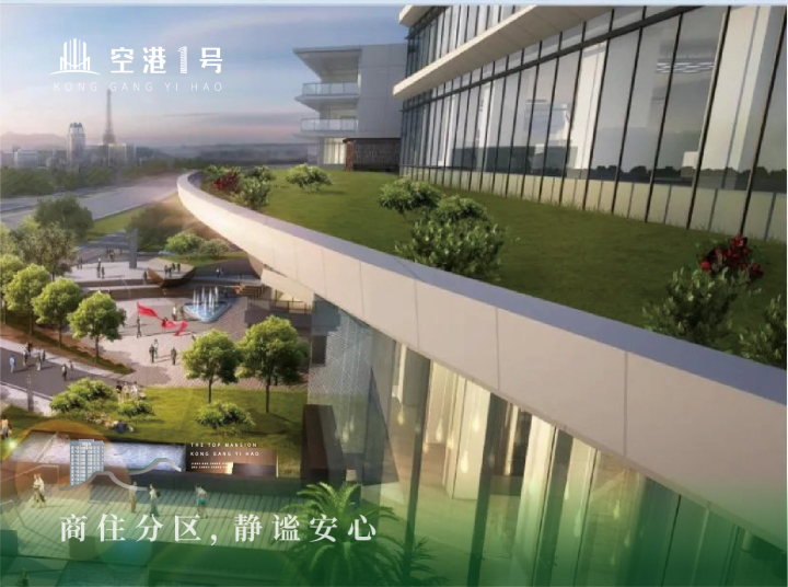 空港一号商住大厦_图文详情