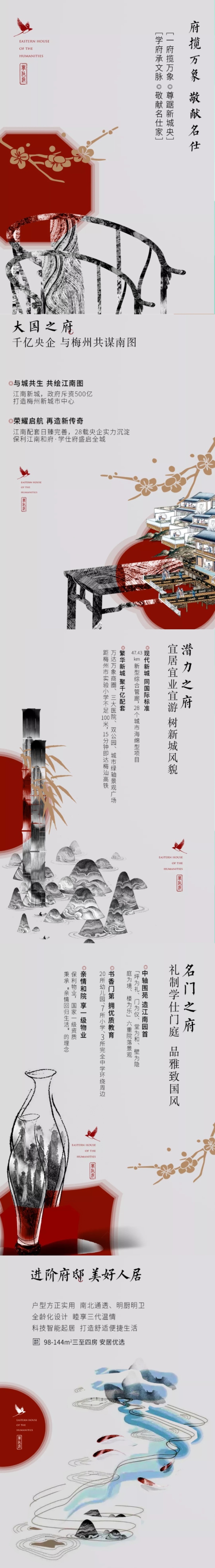 保利学仕府_图文详情