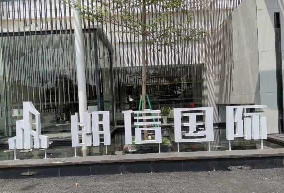 朗信国际_效果图_5