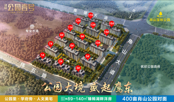 公园壹号_效果图_1