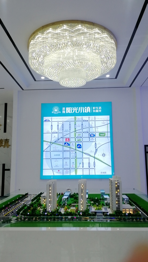 辰隆阳光小镇_项目现场_4