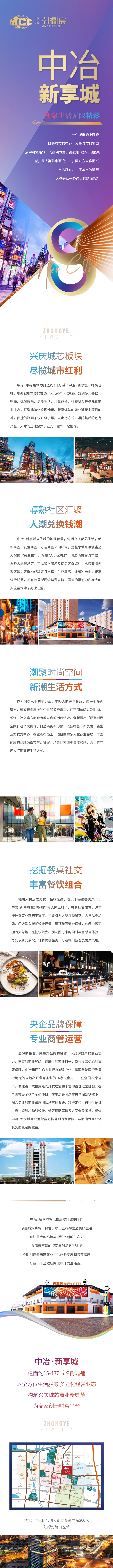 中冶·幸福宸_图文详情