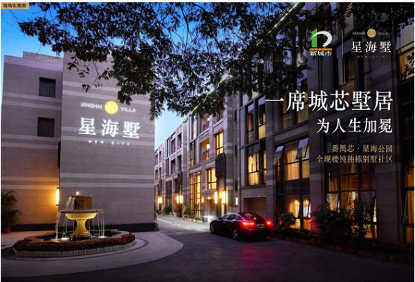 新城市.星海42_效果图_1