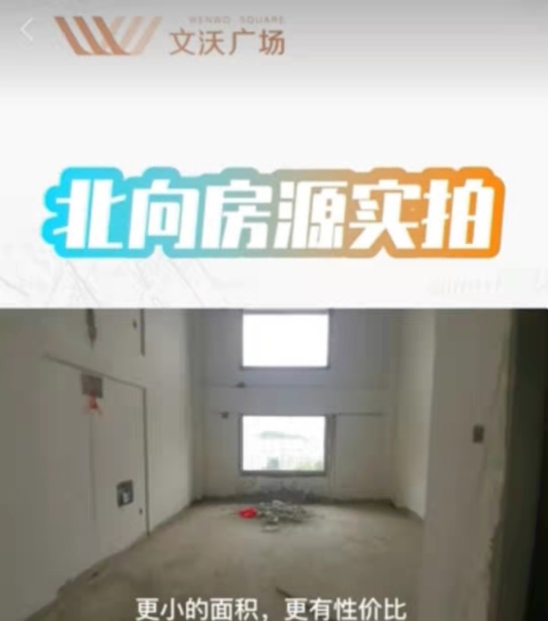 文沃广场实景图