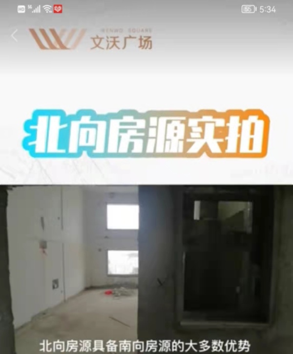 文沃广场实景图