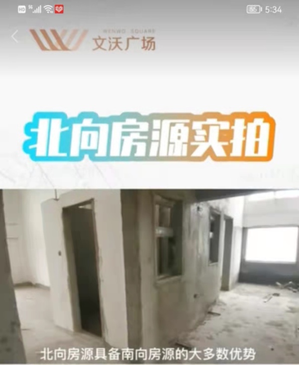 文沃广场实景图