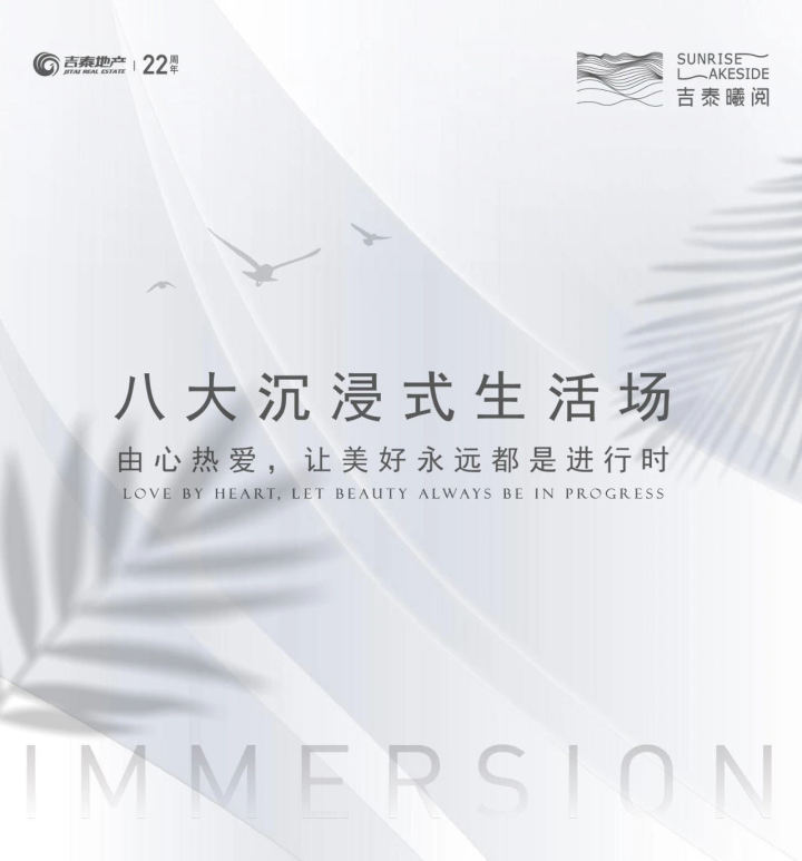 吉泰曦阅_图文详情