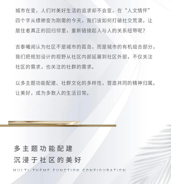 吉泰曦阅_图文详情