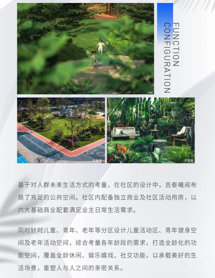 吉泰曦阅_图文详情