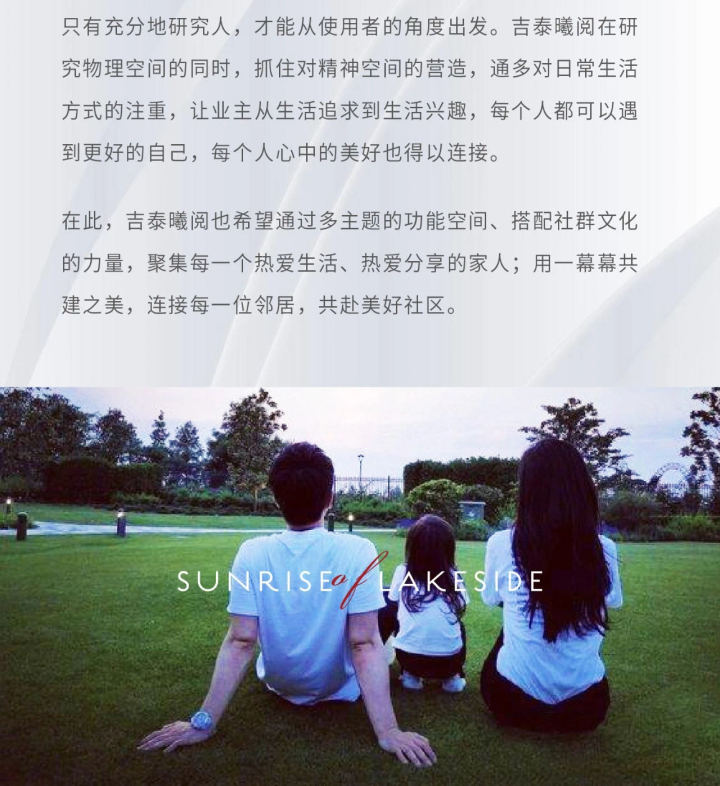 吉泰曦阅_图文详情