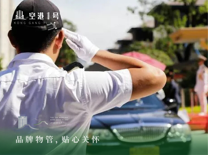 空港一号商住大厦_图文详情