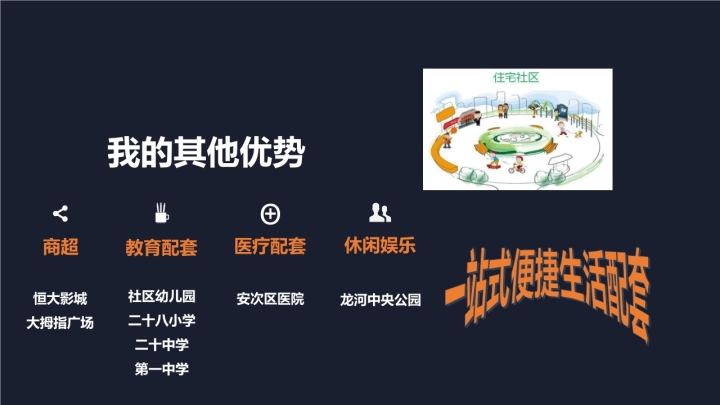 华润凯旋门_图文详情