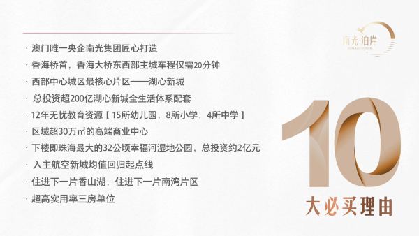 南光泊岸花园_小区配套_3