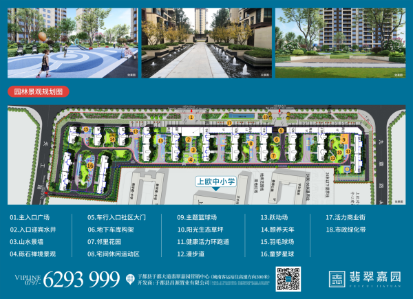 翡翠嘉园_效果图_4