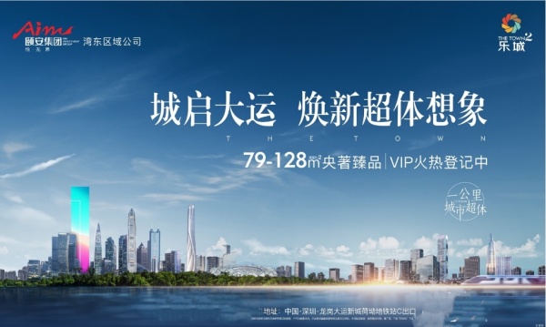 THETOWN乐城二期效果图