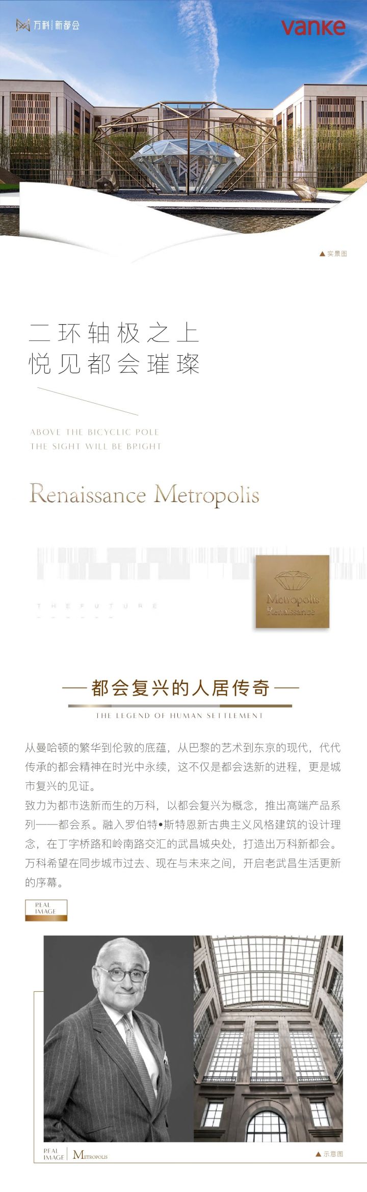 武汉万科新都会_图文详情