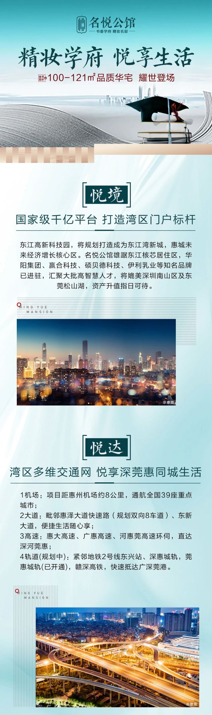 名悦公馆_图文详情