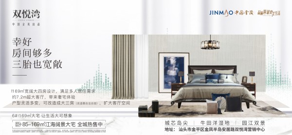 金茂双悦湾_视频
