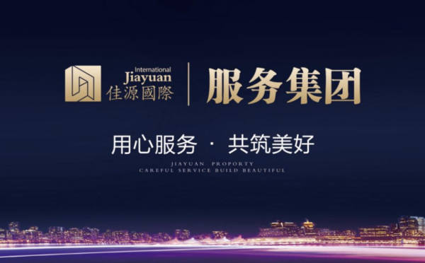 佳源印象西湖_小区配套_6