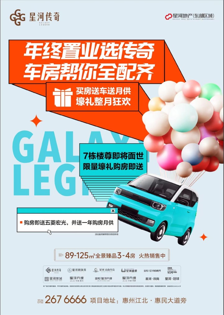 星河传奇_图文详情