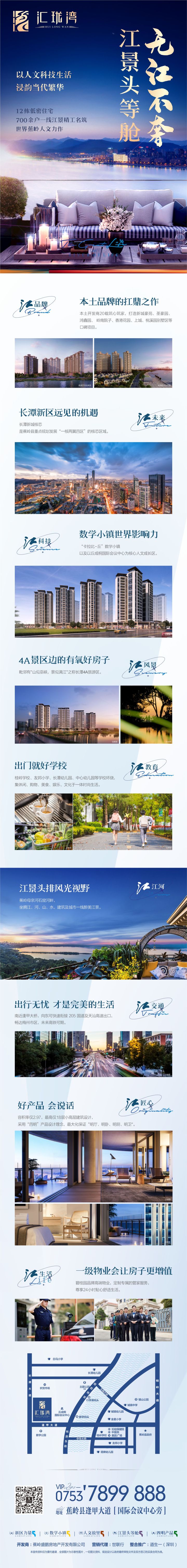 蕉岭汇珑湾_图文详情