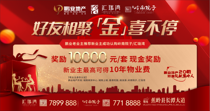 蕉岭汇珑湾_图文详情
