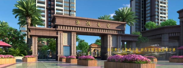 华讯大宅_效果图_4