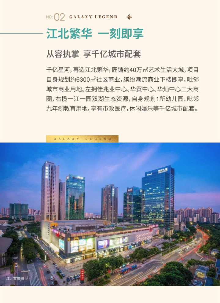 星河传奇_图文详情
