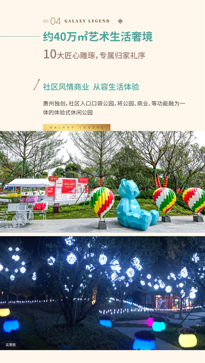 星河传奇_图文详情