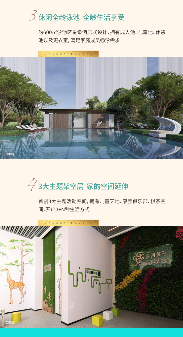 星河传奇_图文详情