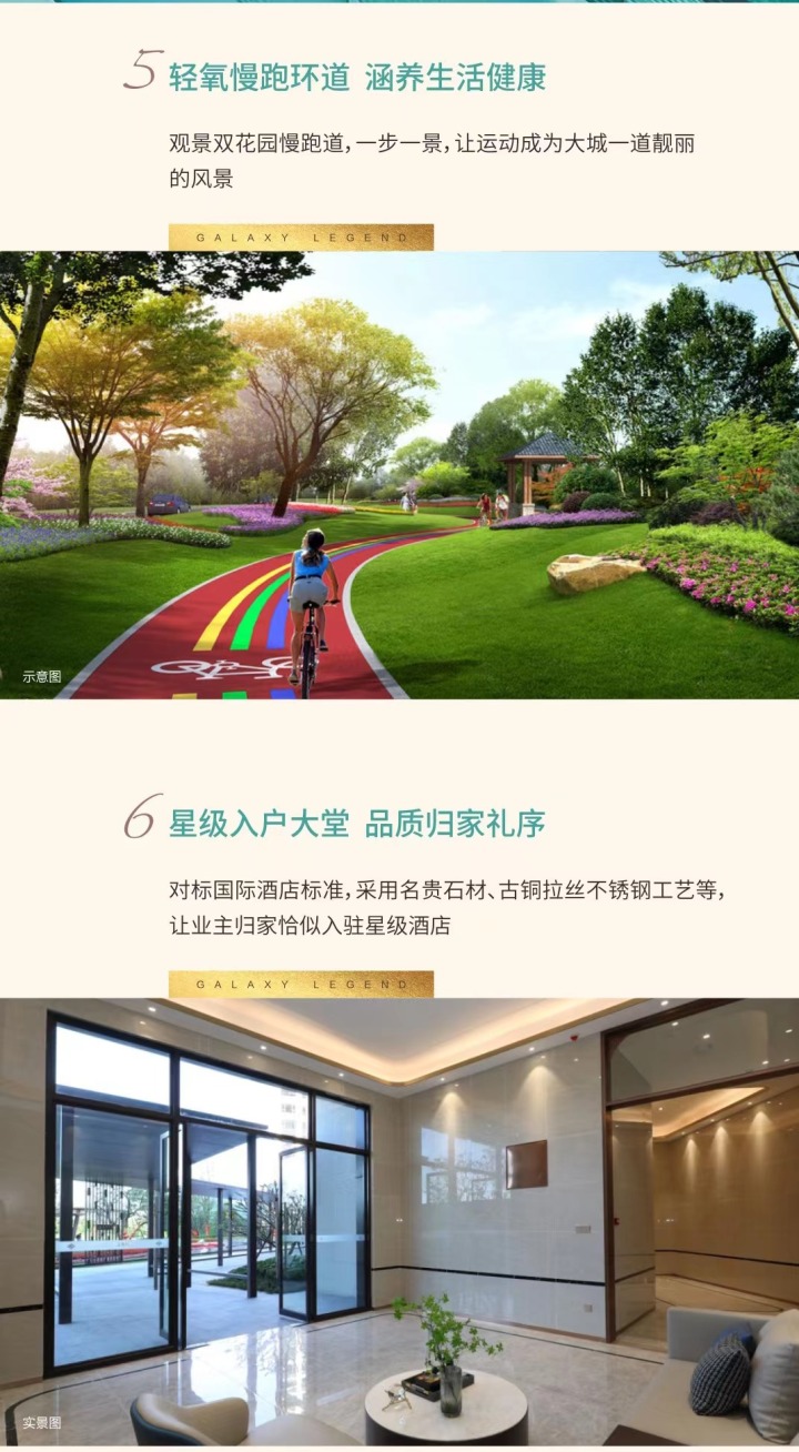 星河传奇_图文详情