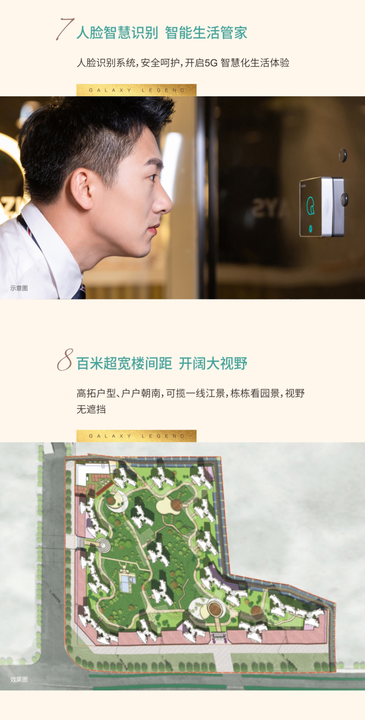 星河传奇_图文详情