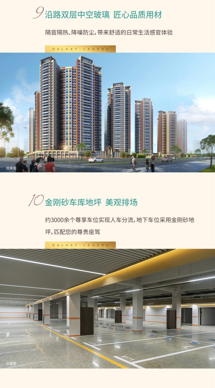 星河传奇_图文详情