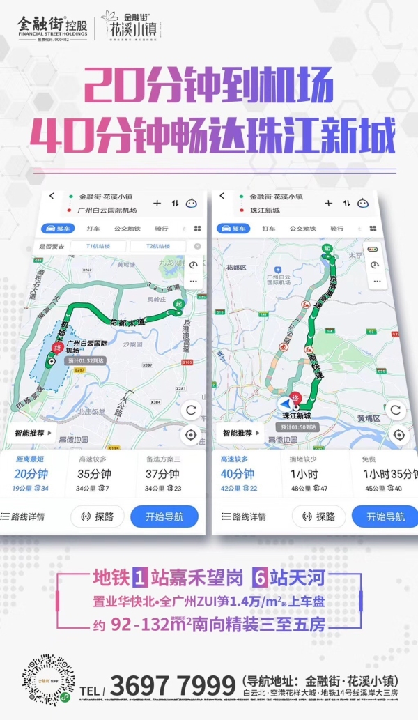 花溪小镇_区位图_1