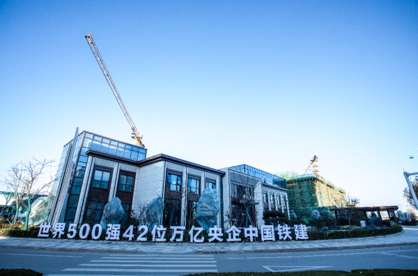 临朐中国铁建东来山语_项目现场_1