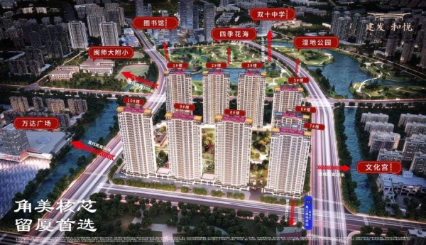 建发和悦_效果图_1