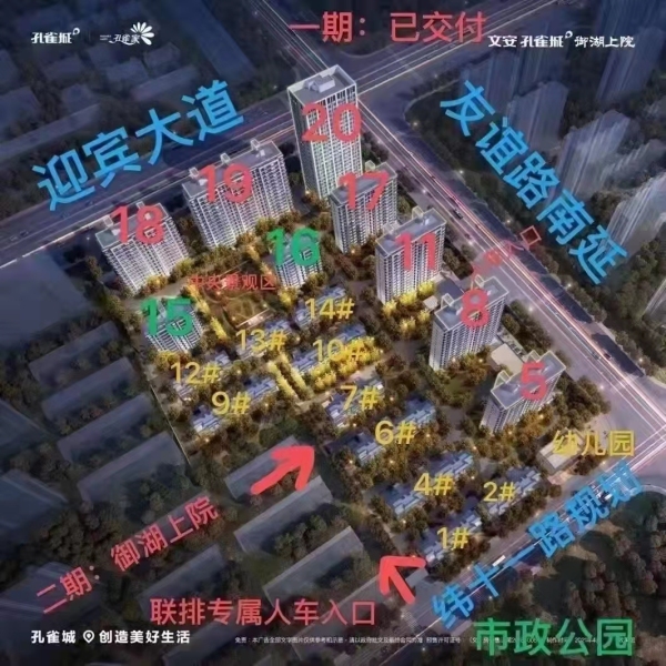 文安孔雀城御湖上院_效果图_2