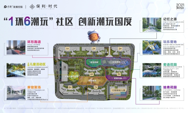 保利时代_效果图_4