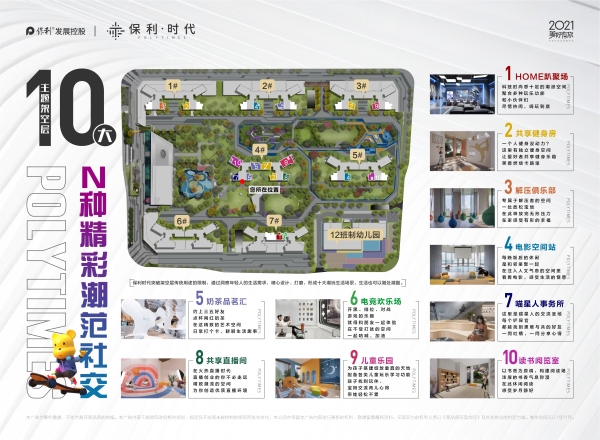 保利时代_效果图_5