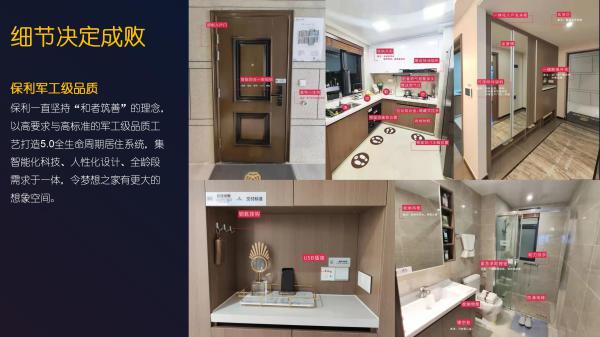 保利时代_效果图_7