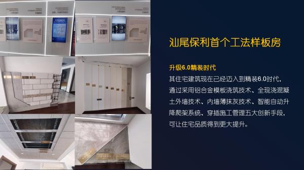 保利时代_效果图_8