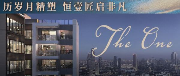 恒壹四季华府_效果图_1